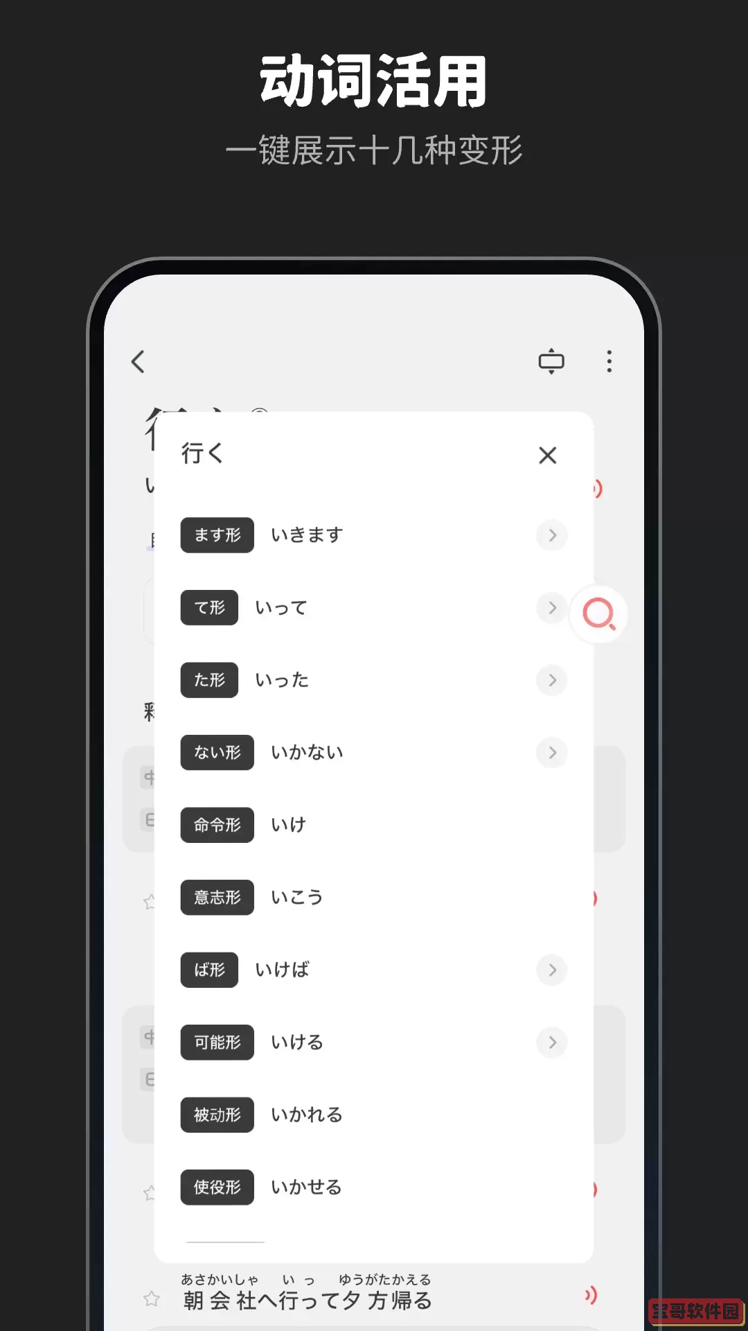 MOJi辞書官网版下载