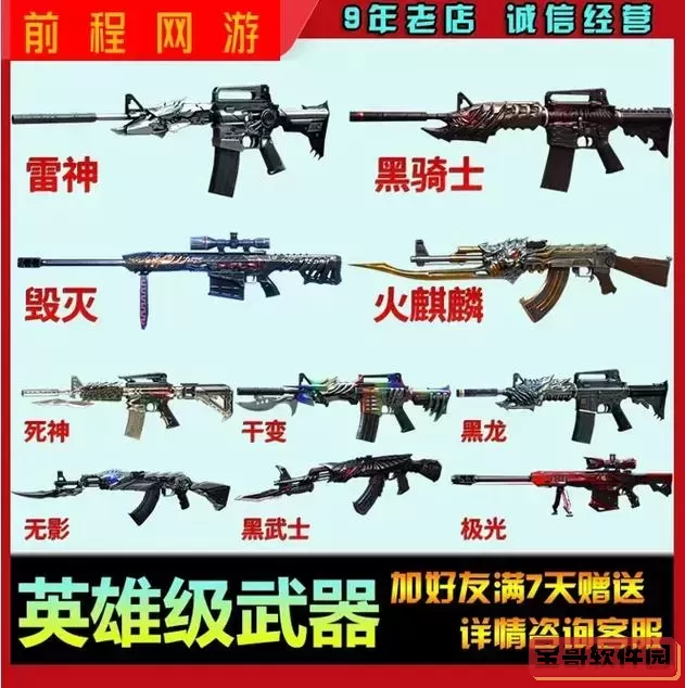 cf全武器图鉴-cfm武器图鉴图1
