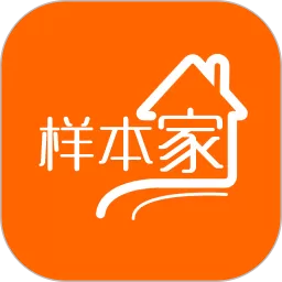 样本家下载正版
