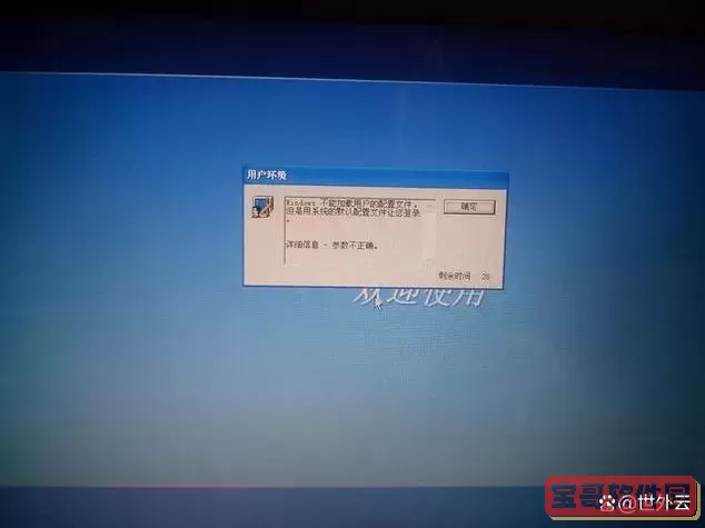 为什么电脑老是自动关机图1