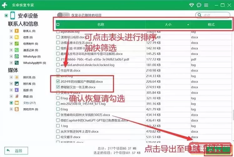手机浏览器恢复删除的文件_手机浏览器恢复删除的文件夹图1