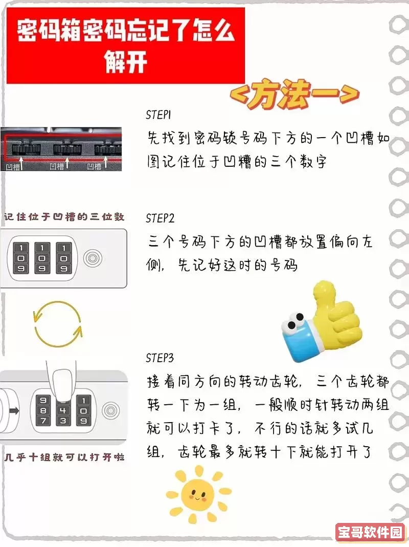 bios密码忘记了怎么办？详解bios密码清除方法教程图1