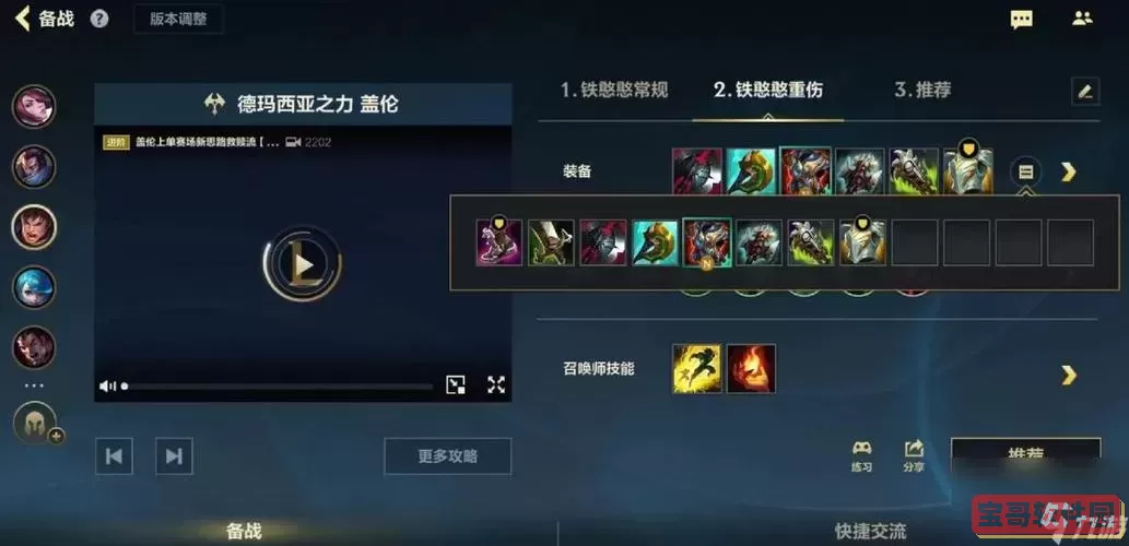 盖伦一刀流出装-一刀流盖伦s11图1