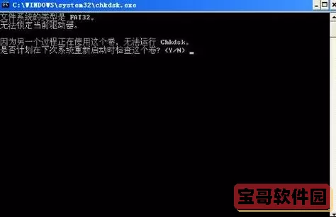 硬盘chkdsk修复工具_chkdsk磁盘修复工具图2
