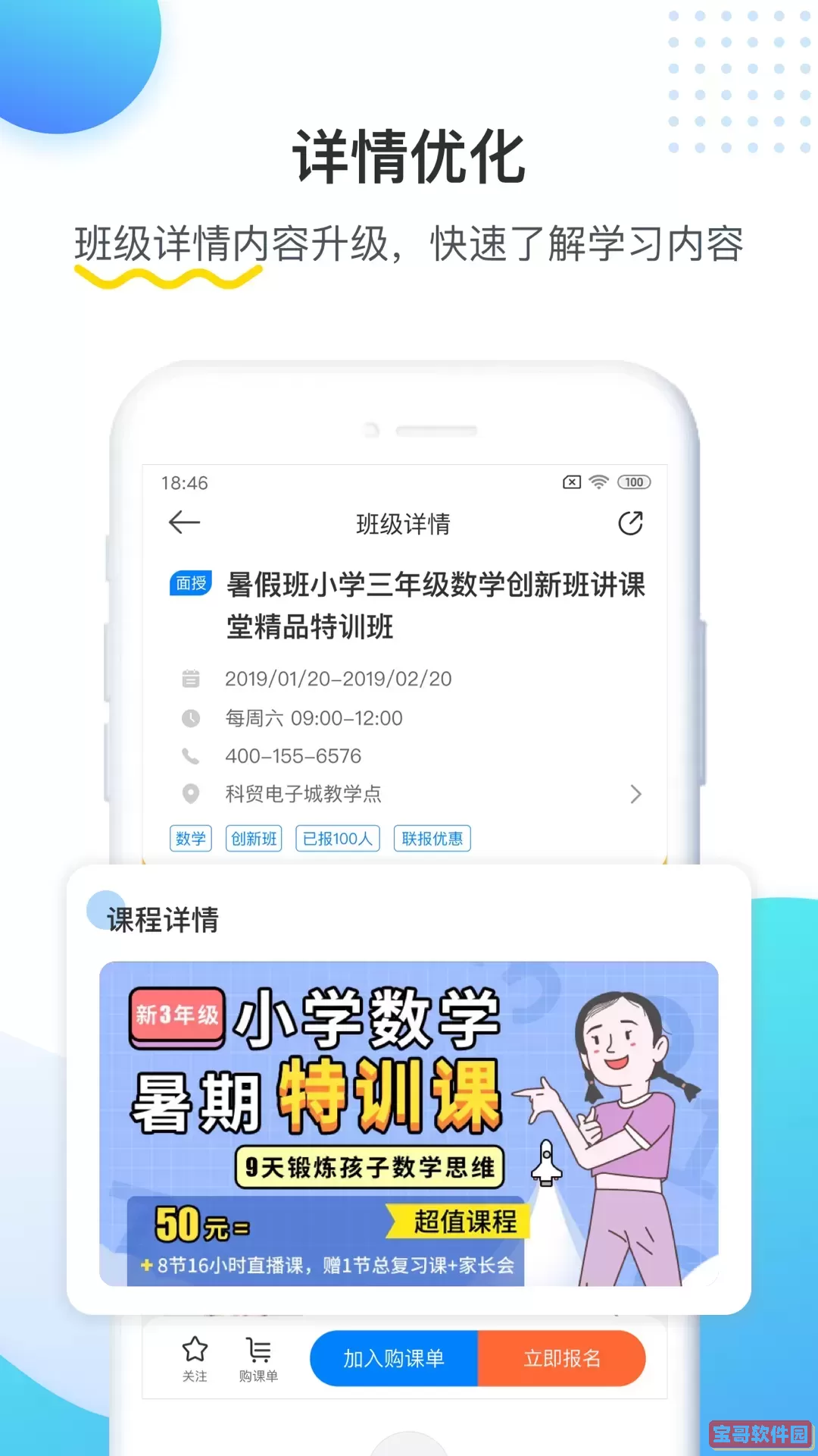 乐学培优下载最新版本