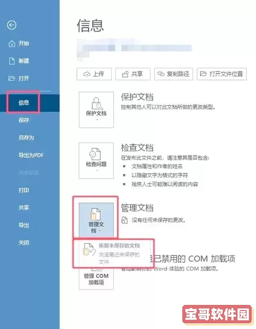 电脑怎么找回误删的文件恢复图2