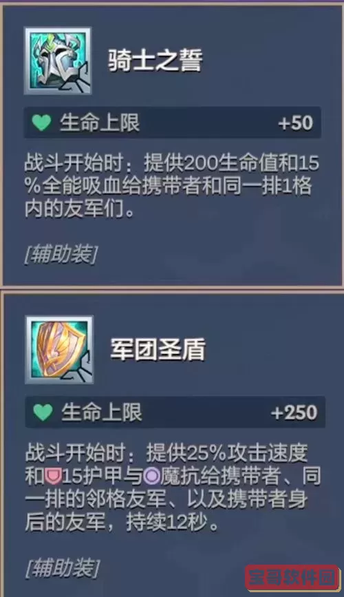 魔宗卡萨丁终极魔典出装攻略与技巧详解图2