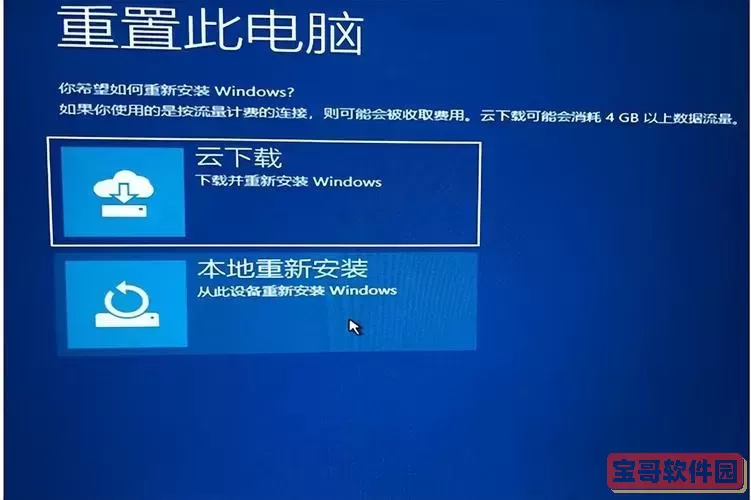 Win10系统如何跳过自动修复并直接进入桌面教程图1