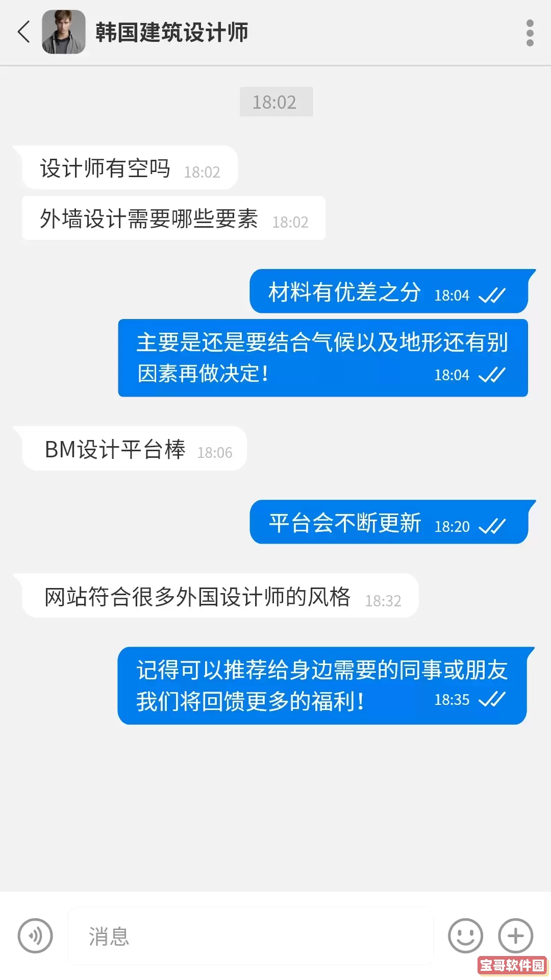 BMostChat最新版下载