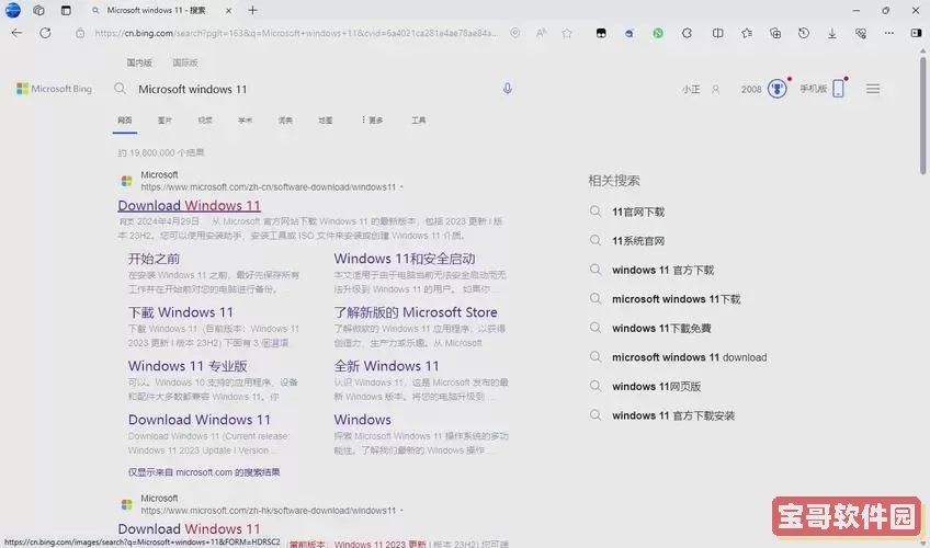 如何制作Win11启动U盘教程及安装盘制作详细步骤图1