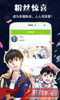 歪歪漫画app破解无限阅币app安卓版