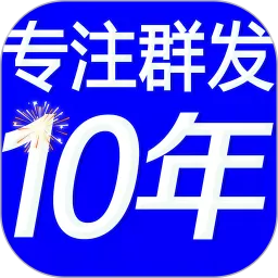 短信群发免费版下载