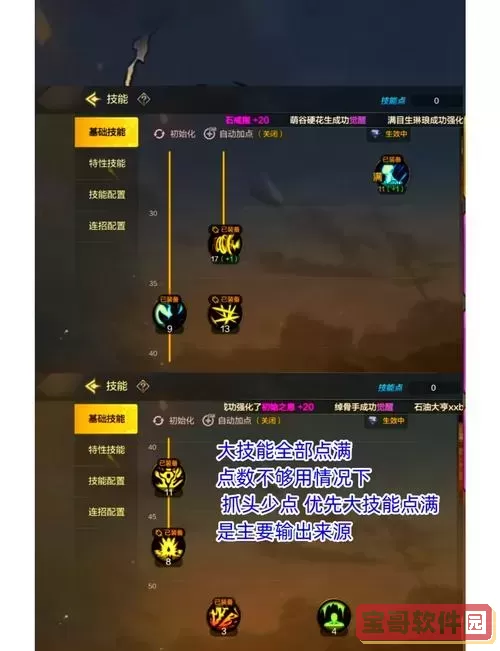 2024年最新110级狂战加点攻略及推荐方案图1