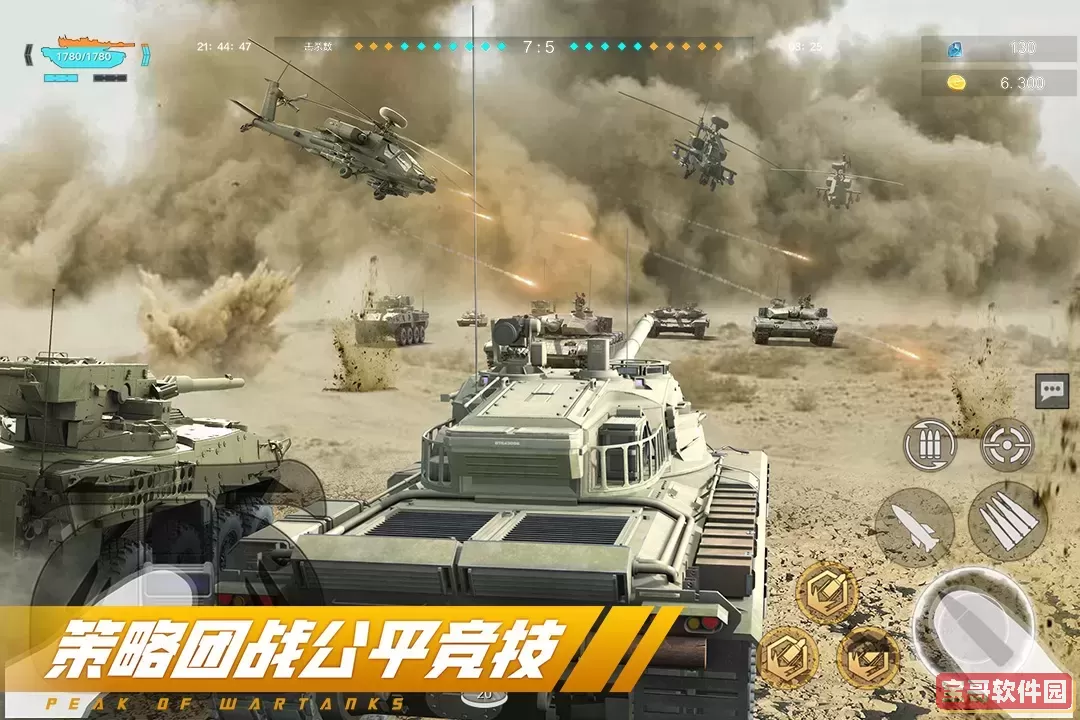 巅峰坦克官网手机版
