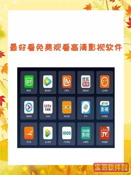 电视剧全部免费观看的软件_电视剧免费全集观看软件图3