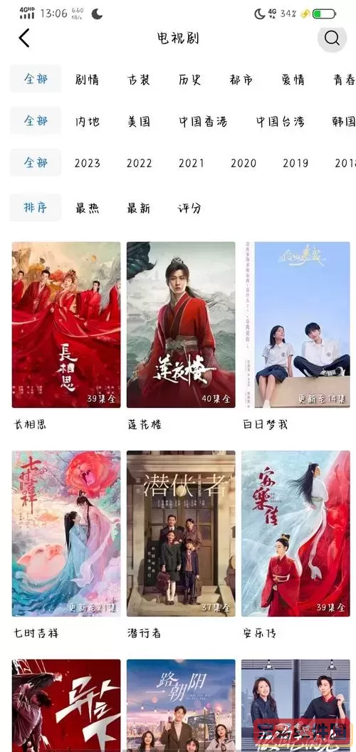 电视剧全部免费观看的软件_电视剧免费全集观看软件图1