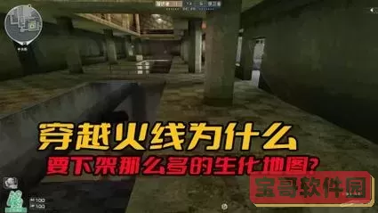 cf生化为什么有人跑那么快图1