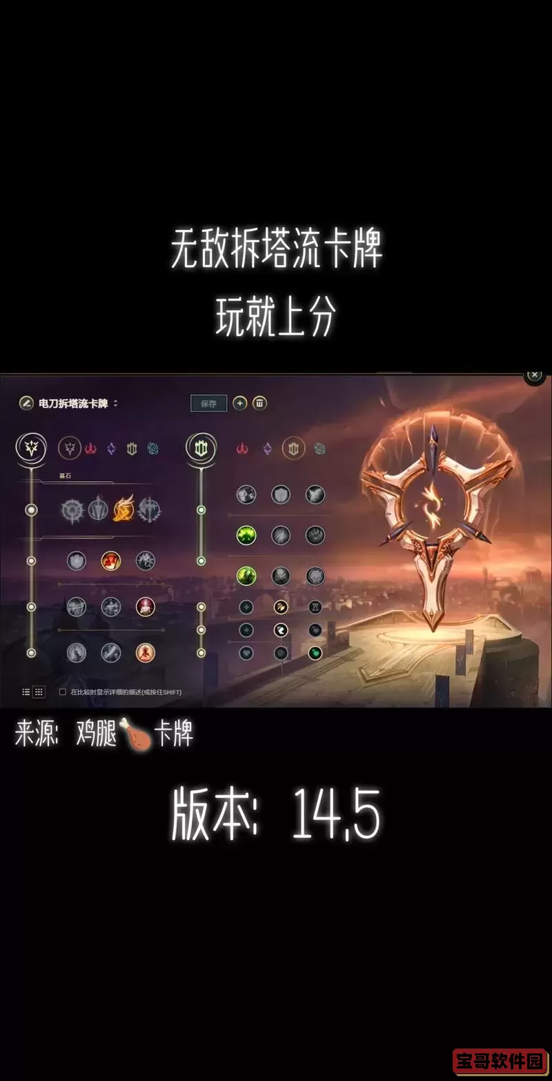 新版卡牌出装攻略及实用推荐详解2024图3