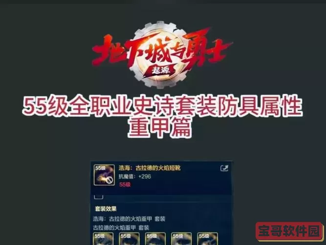 dnf手游50级史诗图3