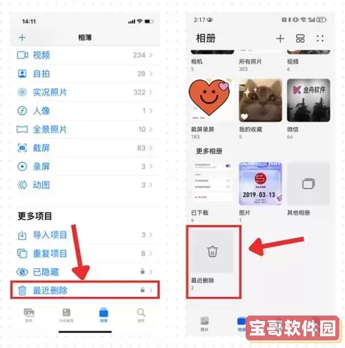 怎么找回永久删除的照片和视频，彻底恢复方法详解图1