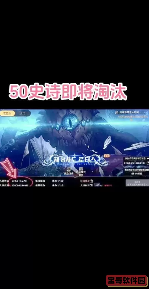 dnf手游50级史诗图1
