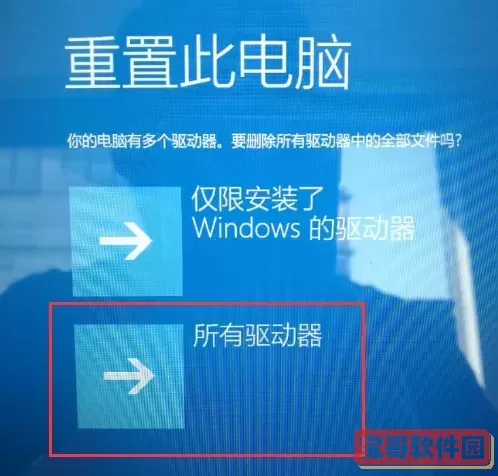 win10自带一键还原系统教程及无重置选项解决方法图3