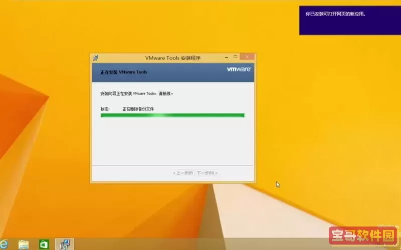 windows8安卓版下载_windows8.1下载安装图2