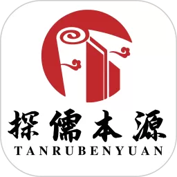 探儒本源下载官方正版