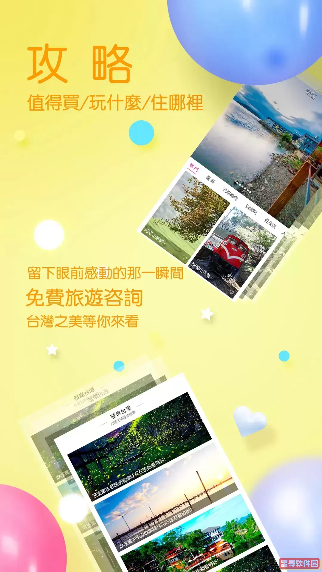 自游邦官网版app