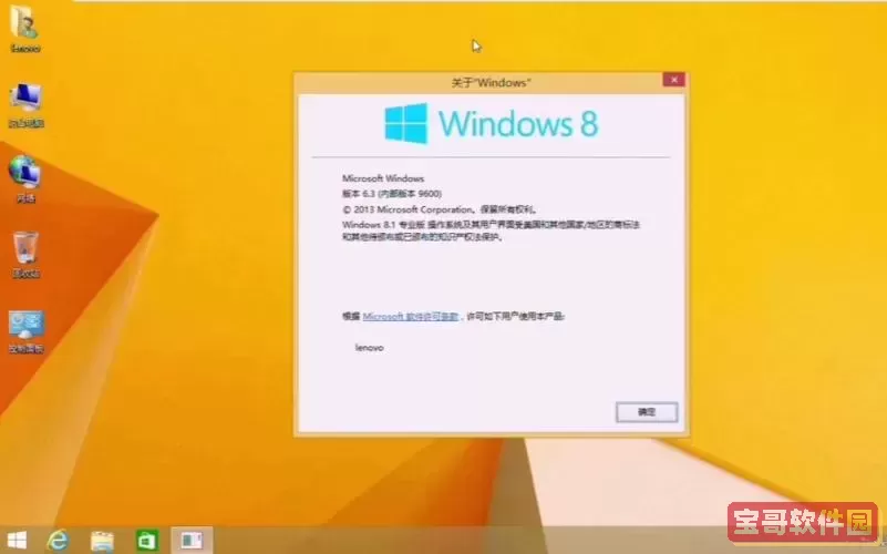 windows8安卓版下载_windows8.1下载安装图3