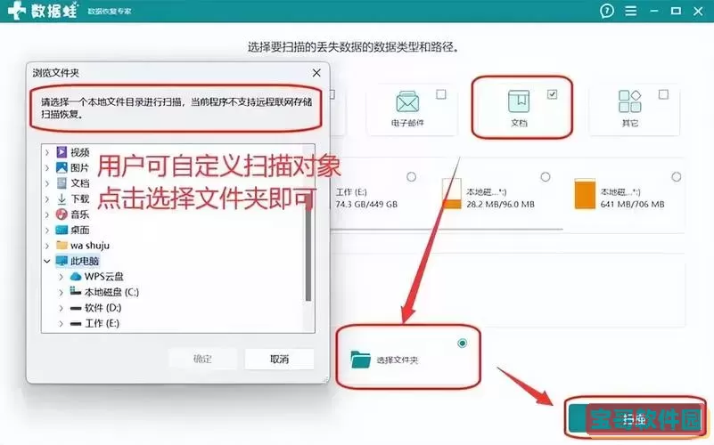 电脑怎么找回误删的文件恢复图1