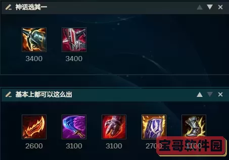 幕刃流剑圣出装-s11幕刃剑圣出装图1