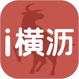 i横沥下载免费