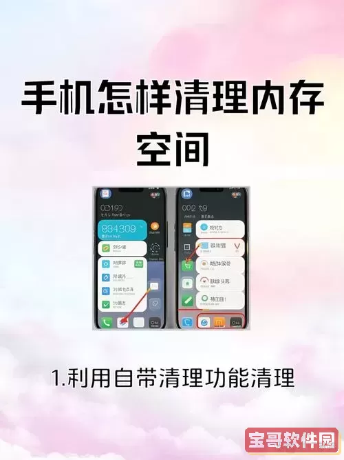 iPhone手机如何有效清理空间，释放更多存储容量图3