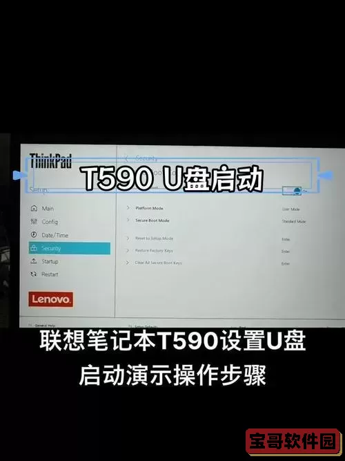 联想台式机如何选择u盘启动_联想台式机怎么选择u盘启动图1