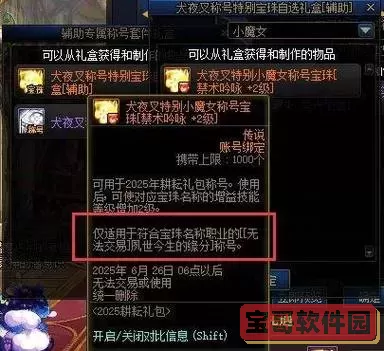 dnf客服专区-dnf客服专区道具误操作找回图2