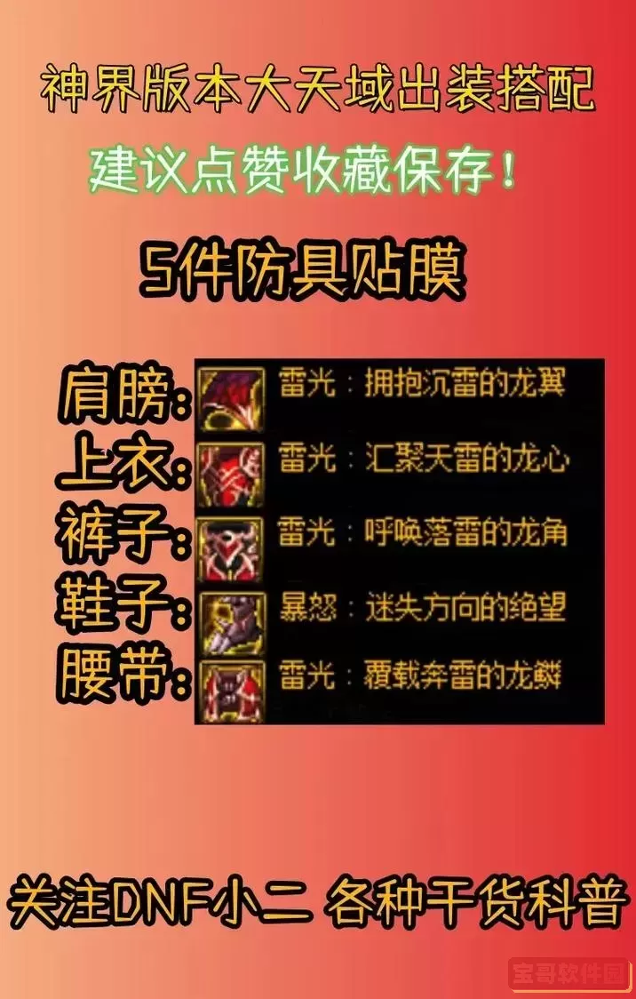 瞎子秒人出装-瞎子秒人装备图2