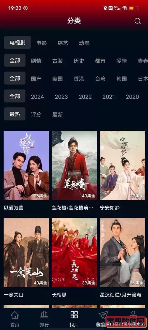 电视剧全部免费观看的软件_电视剧免费全集观看软件图2