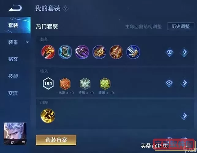 修罗铠最强出装方案详解与玩法攻略图2