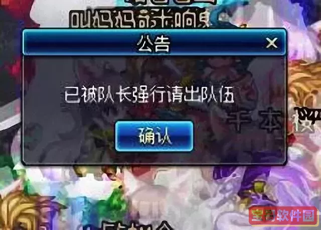 dnf客服专区-dnf客服专区道具误操作找回图1