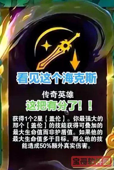 一刀流盖伦出装2022图2