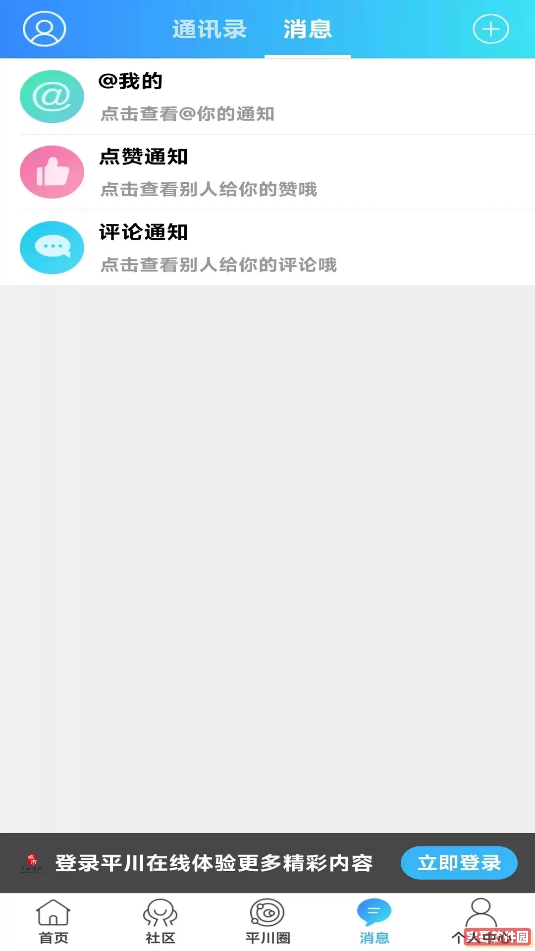 平川在线手机版