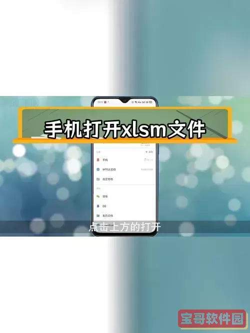 .exe文件用安卓手机如何打开图1