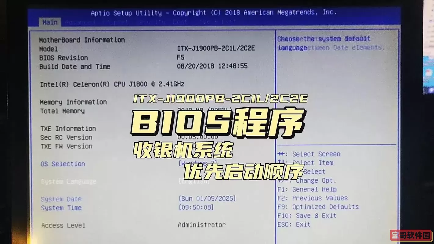 BIOS设置第一启动项详细图解教程视频全集图2