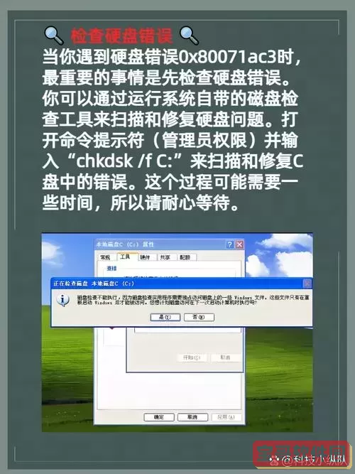 电脑磁盘读取错误怎么解决_电脑读取磁盘错误导致电脑打不开应该怎么做?图2