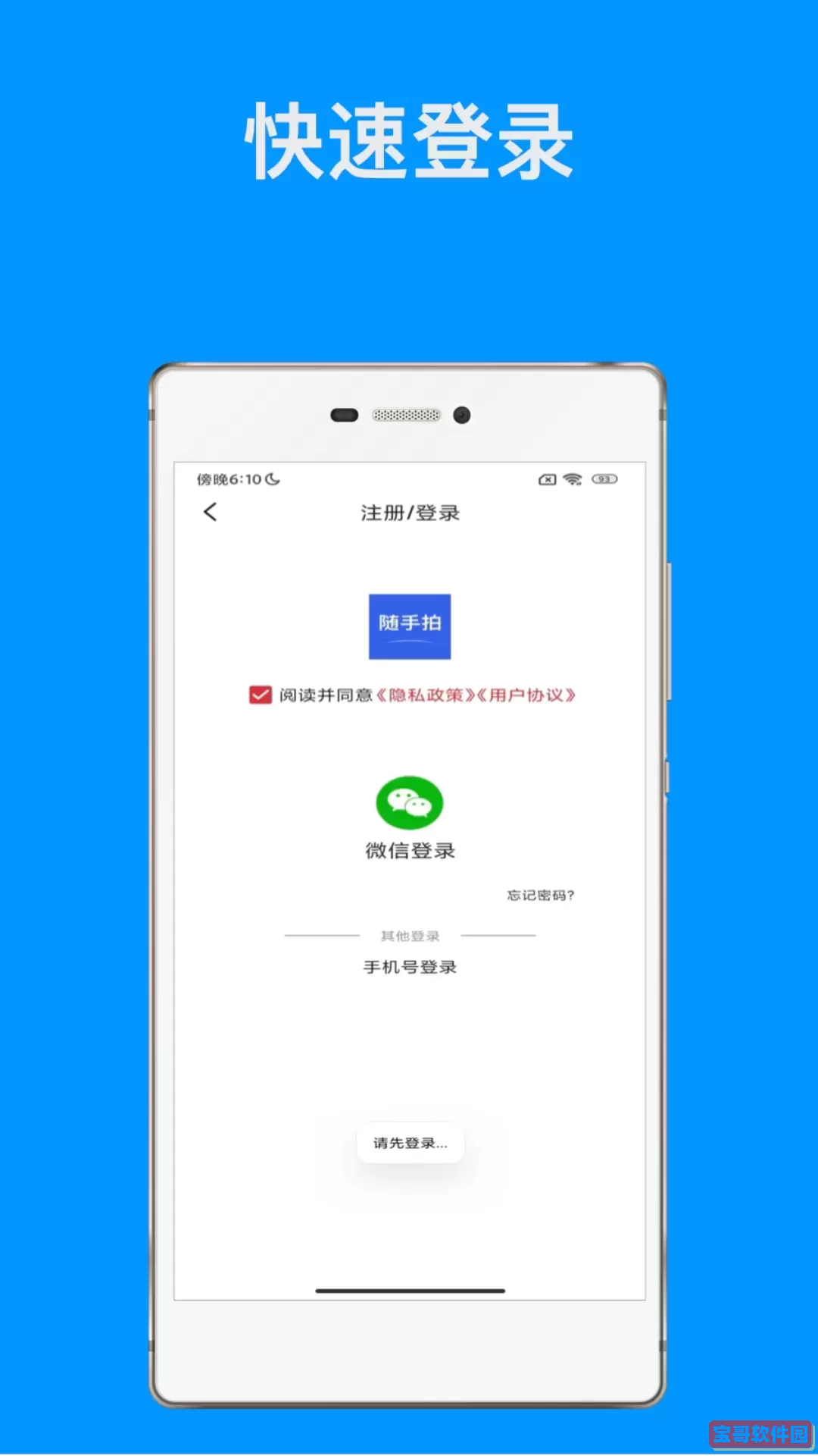 随手拍下载官方正版