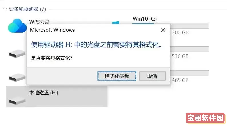 电脑磁盘读取错误怎么解决_电脑读取磁盘错误导致电脑打不开应该怎么做?图1