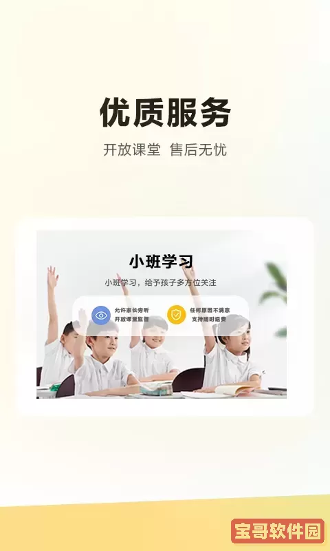 学而思HDapp最新版