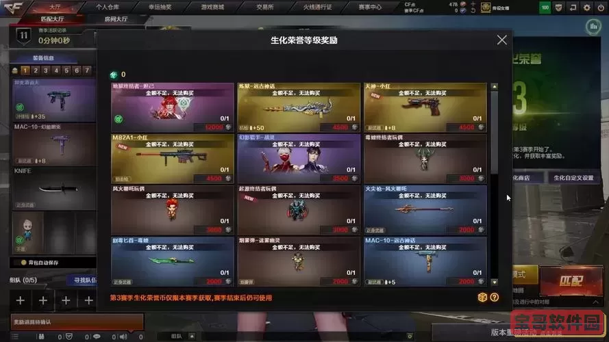 cf生化商店怎么不见了图1
