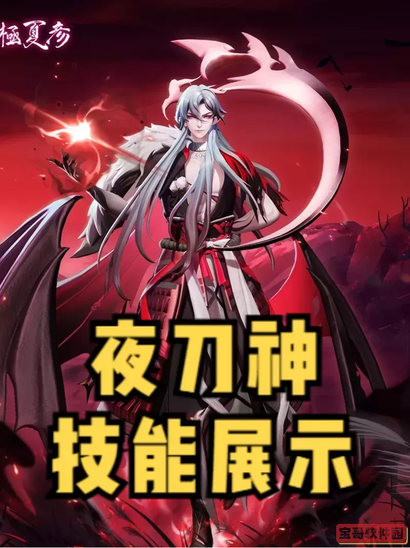 夜刀神男刀出装-夜刀神男刀在哪直播图3